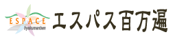 エスパス百万遍